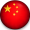 中文